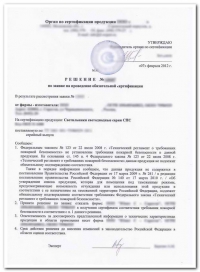 Отказное пожарное письмо для законной деятельности в Барнауле